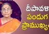 Importance of Diwali and What is the story behind Diwali Dr Ananta Lakshmi, Importance Of Diwali,What Is The Story Behind Diwali,Dr Ananta Lakshmi,Importance Of Diwali,Rituals U0026 Benefits Of Diwali,Festival Of Lights,Happy Diwali,Deepavali - Festival Of Lights,Importance Significance Of Diwali,The Significance Of Celebrating Diwali,Dr Ananta Lakshmi Latest Videos,Dr Ananta Lakshmi New Video,Mango News,Mango News Telugu