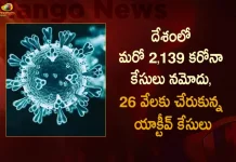 India Corona Updates : 2139 New Positive Cases 13 Deaths Reported in the Last 24 Hours, India Records 2139 New Covid Cases, 13 Covid Deaths on October 12th, COVID New Variant , Mango News, Mango News Telugu, India Logs 2139 Covid Positive Cases, 2139 New COVID19 Cases In Telangana, COVID19 Cases In India, Carona Live Updates, Covid19 News And Latest Updates, Covid19 Vaccine, Booster Dose, India COVID News, Coronavirus Disease, COVID-19, COVID Live, CoWIN