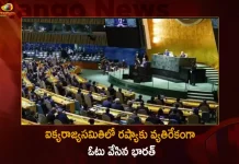 India Votes To Reject Russia's Demand For Secret Ballot on Ukraine in The UN General Assembly, India Votes To Reject Russia's Demand For Secret Ballot, Secret Ballot on Ukraine, UN General Assembly, Mango News, Mango News Telugu, UNGA, India votes to reject Russia's demand for secret ballot, India Votes To Reject Russia Demand For Secret Ballot, India Goes Against Russia At UNGA, India Votes To Reject Russia Demand, UNGA Latest News And Updates, UN Vote On Ukraine, United Nations General Assembly