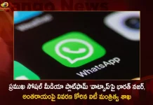 Indian IT Ministry Seeks Detailed Report From Social Media Platform WhatsApp Over Recent Outage, Indian IT Ministry Seeks Report on WhatsApp Recent Outage, WhatsApp Goes Down, WhatsApp Users Facing Problems, WhatsApp Sending and Receiving Messages Stopped, Mango News, Mango News Telugu, WhatsApp Down, Whatsapp Down, Whatsapp Down In India, WhatsApp Outage, Whatsapp Down For Thousands Of Users, Whatsapp Down As Users Face Problems, Whatsapp Server Down Today, Whatsapp Not Working Today In India 2022, Whatsapp Not Working Today