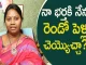 Is Sharing your Husbands Love with another Woman is Legal in India Advocate Ramya, Is Sharing Your Husband'S Love With Another Woman Is Legal,Nyaya Vedhika,Advocate Ramya,What To Do When Your Spouse Is In Love With Someone Else,Adultery No Longer A Criminal Offence In India,What Kind Of Woman Is Willing To Share Her Husband,The Other Woman'S Role In Your Breakup,Why Women Stay With Cheating Men?,My Husband Flirts And Thinks It'S No Big Deal,Law And Ethics,Common Law Relationship,Is Live-In Relationship Legal In India?,Common-Law Marriage,Mango News,Mango News Telugu