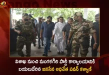 విశాఖ నుంచి మంగళగిరి పార్టీ కార్యాలయానికి బయలుదేరిన జనసేన అధినేత పవన్ కళ్యాణ్ Janasena Chief Pawan Kalyan Leaves Vizag and Reaches to Mangalagiri Party Office, Janasena Chief Pawan Kalyan, Pawan Kalyan Leaves Vizag, Pawan Kalyan Reaches to Mangalagiri Party Office, Mango News,Mango News Telugu, Janasena Mangalagiri Party Office, Pawan Kalyan Leaves Vizag, Pawan Kalyan At Gannavaram Airport, Pawan Kalyan Janavani Program, Vizag Janavani Program, Janasena Chief Pawan Kalyan Vizag Tour, Janasena Party, Janasenani AP, AP Janasena Chief Pawan Kalyan, Pawan Kalyan Vizag Janavani Program, Janavani Program Latest News And Updates