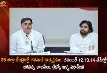 Janasena PAC Meeting Decisions Pawan Kalyan to held Janavani Program in 26 District Centers in the State, Janasena PAC Meeting, Janasenani Pawan Kalyan, Janavani Program, Mango News, Mango News Telugu, Pawan Kalyan Review on Construction on Tidco Houses, YS Jagan Meet on Housing Department and Construction, Tidco Houses Latest News And Updates, AP CM YS Jagan Mohan Reddy, YS Jagan News And Live Updates, YSR Congress Party, Andhra Pradesh News And Updates, AP Politics, Janasena Party, TDP Party, YSRCP, Political News And Latest Updates
