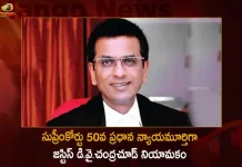 Justice DY Chandrachud Appointed as 50th Chief Justice of India, Justice DY Chandrachud, 50th Chief Justice of India DY Chandrachud, DY Chandrachud , DY Chandrachud To Take Oath On Nov 9, Justice DY Chandrachud To Succeed CJI UU Lalit, Mango News, Mango News Telugu, CJI Recommends Justice DY Chandrachud, DY Chandrachud To Succee UU Lalit, Chief Justice UU Lalit, Justice DY Chandrachud, Next CJI Of India After UU Lalit, DY Chandrachud CJI Tenure