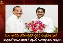 KRIBHCO Chairman Chandrapal Singh Yadav Invites CM Jagan For Bioethanol Plant Inauguration at Nellore, KRIBHCO Chairman Chandrapal Singh Yadav, Bioethanol Plant Inauguration at Nellore, Bioethanol Plant Inauguration By AP CM, Mango News, Mango News Telugu, Chandrapal Singh Yadav Invites CM Jagan, Chandrapal Singh Yadav KRIBHCO Chairman, KRIBHCO Chairman, KRIBHCO Chairman Chandrapal Singh Yadav, AP CM Bioethanol Plant Inauguration, AP CM YS Jagan Mohan Reddy, AP CM YS Jagan Latest News And Updates