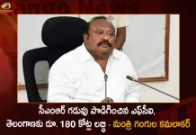 Minister Gangula Kamalakar Announces Telangana will Get Rs 180 Cr Profit After CMR Deadline Extends by FCI, FCI extended CMR till November 30, Telangana Rs. 180 crore profit , Minister Gangula Kamalakar, Mango News, Mango News Telugu, Telangana will Get Rs 180 Cr Profit, Telangana Latest News And Updates, CMR Deadline Extends, CMR Deadline Extends by FCI, FCI, FCI Extended CMR Deadline, Food Corporation of India, Food Corporation of India News And Updates