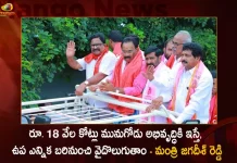 Minister Jagadish Reddy Sensational Comments on Komatireddy Venkat Reddy Amid Munugode Bypoll Campaign, Minister Jagadish Reddy Comments on Komatireddy Venkat Reddy, Minister Jagadish Reddy, Komatireddy Venkat Reddy, Munugode Bypoll Campaign, Mango News, Mango News Telugu, Jagadish Reddy Comments Amid Munugode Bypoll, Munugode Bypoll Elections, Munugode Bypoll, CM KCR News And Live Updates, Telangna Congress Party, Telangna BJP Party, YSRTP , Munugode By Polls, Munugode Election Schedule Release, Munugode Election, Munugode Election Latest News And Updates, Munugode By-poll
