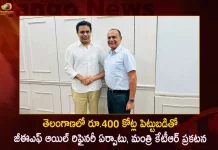 Minister KTR Announce that Gemini Edibles and Fats India Ltd will be Investing Rs 400 Cr in Telangana to set up a Refinery, Gemini Edibles and Fats India Ltd, Gemini Edibles and Fats Investing Rs 400 Cr in Telangana, Gemini Edibles and Fats to set up a Refinery in TS, Mango News, Mango News Telugu, KTR Announced Gemini Edibles and Fats will Investement Rs 400 Cr in TS, KTR Announced Gemini Edibles and Fats Investement, Gemini Edibles and Fats Investement TS, Gemini Edibles and Fats Latest TS Investement, Gemini Edibles and Fats Latest News And Updates
