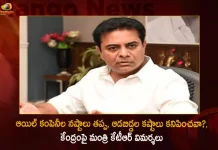 ఆయిల్ కంపెనీల నష్టాలు తప్ప, ఆడబిడ్డల కష్టాలు కనిపించవా?, కేంద్రంపై మంత్రి కేటీఆర్ విమర్శలు Minister KTR Criticizes Central Govt over Special Packages to Oil Marketing Companies, Centre Not Doing Anything To Lower Fuel Prices, Ktr Demands Apology From Modi, Ktr Hits Back At Union Minister On Fuel Prices, Mango News, Mango News Telugu, Ktr Demands Centre To Lower Fuel Prices, Telangana Minister KTR , KTR Slams Centre For Fuel Prices, KT Rama Rao, PM Narendra Modi, Minister KTR Criticizes Central Govt, Oil Marketing Companies, Oil Marketing Companies Subsidiaries, Edible Oil Marketing Companies, Oil Marketing Companies Latest News And Live Updates
