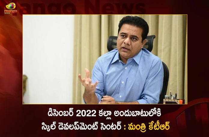 Minister KTR Says Skill Development Center Readied By December 2022 at MSME Green Industrial Park at Dandumalkapur, Minister KTR Says Skill Development Center, Telangana Skill Development Center, Skill Development Center Readied By December, Mango News , Mango News Telugu, MSME Green Industrial Park, Ministry of Micro Small and Medium Enterprises, MSME Latest News And Updates, Green Industrial Park, Skill Development Center, Skill Development Center News And Updates, MSME Green Industrial Park at Dandumalkapur