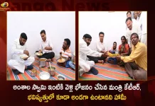 Minister KTR Visits Fluoride Victim Amshala Swamy House at Munugode Had Lunch with Family Members, Minister KTR Visits Fluoride Victim Amshala Swamy, KTR Visits Fluoride Victim , Amshala Swamy House at Munugode, KTR Lunch with Amshala Swamy Family Members, Amshala Swamy House, Minister KTR, Minister KTR Latest News And Updates, Minister KTR Visits Fluoride Victim Amshala Swamy, Fluoride Victim Amshala Swamy, Amshala Swamy Fluoride Victim , Fluoride Victim Amshala Swamy, KTR TRS Party Working President, TRS Party