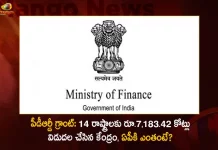 Ministry of Finance Released 7th Monthly Installment Of PDRD Grant of Rs 7183 Cr to 14 States, PDRD Grant of Rs 7183 Cr to 14 States, PDRD Grant, Ministry of Finance, Ministry of Finance Released 7th Installment, Mango News, Mango News Telugu, Post Devolution Revenue Deficit , Post Devolution Revenue Deficit News And Live Updates, Post Devolution Revenue Deficit Grant, PDRD, Rs 7183 Cr to 14 States, Andhra Pradesh News And Live Updates, Ministry of Finance, Union Finance Ministry
