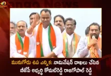 Munugode By-Poll BJP Candidate Komatireddy Rajagopal Reddy Files Nomination, Komatireddy Rajagopal Reddy Files Nomination, Munugode By-Poll BJP Candidate Komatireddy Rajagopal Reddy, Komatireddy Rajagopal Reddy, Mango News, Mango News Telugu, Munugode Bypoll Elections, Munugode Bypoll, CM KCR News And Live Updates, Telangna Congress Party, Telangna BJP Party, YSRTP , Munugode By Polls, Munugode Election Schedule Release, Munugode Election, Munugode Election Latest News And Updates, Munugode By-poll