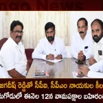 Munugode By-Poll Minister Jagadish Reddy Meets CPI CPM Leaders and Plans For Public Meeting on Oct 12, Minister Jagadish Reddy Meets CPI CPM Leaders, Plans For Public Meeting on Oct 12, Munugode By-Poll, Mango News, Mango News Telugu, TRS Party Victory, TRS Party, Munugode By-Poll, TRS Party Munugode By-Poll, Munugode Bypoll Elections, Munugode Bypoll, CM KCR News And Live Updates, Telangna Congress Party, Telangna BJP Party, YSRTP , Munugode By Polls, Munugode Election Schedule Release, Munugode Election, Munugode Election Latest News And Updates