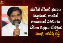 బీజేపీకి కేసీఆర్ భయం పట్టుకుంది, అందుకే తెలంగాణకే పరిమితం చేసేలా కుట్రలు చేస్తోంది – మంత్రి జగదీష్ రెడ్డి Munugode By-poll BJP Afraid of CM KCR Says Telangana Minister Jagadish Reddy, Munugode By-poll BJP Afraid of CM KCR, Telangana Minister Jagadish Reddy, TRS Party Victory in Munugode By-Poll, TRS Party Victory, TRS Party, Munugode By-Poll, TRS Party Munugode By-Poll, Munugode Bypoll Elections, Munugode Bypoll, CM KCR News And Live Updates, Telangna Congress Party, Telangna BJP Party, YSRTP , Munugode By Polls, Munugode Election Schedule Release, Munugode Election, Munugode Election Latest News And Updates