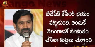 Munugode By-poll BJP Afraid of CM KCR Says Telangana Minister Jagadish Reddy, Munugode By-poll BJP Afraid of CM KCR, Telangana Minister Jagadish Reddy, TRS Party Victory in Munugode By-Poll, TRS Party Victory, TRS Party, Munugode By-Poll, TRS Party Munugode By-Poll, Munugode Bypoll Elections, Munugode Bypoll, CM KCR News And Live Updates, Telangna Congress Party, Telangna BJP Party, YSRTP , Munugode By Polls, Munugode Election Schedule Release, Munugode Election, Munugode Election Latest News And Updates