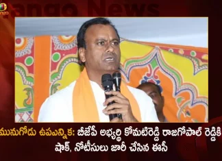 Munugode By-poll CEC Issues Notice To BJP Candidate Komatireddy Rajagopal Reddy Over Allegations of Money Transactions, CEC Issues Notice , BJP Candidate Komatireddy Rajagopal Reddy, Jagadish Reddy Not to Participate In Public Meetings, Mango News,Mango News Telugu, Munugode By-Election Latest News And Updates, Munugode By-Election, Munugode Bypoll Elections, Munugode Bypoll, CM KCR News And Live Updates, TRS Party, Telangna Congress Party, Telangna BJP Party, YSRTP , Munugode By Polls, Munugode Election Schedule Release, Munugode Election, Munugode Election Latest News And Updates