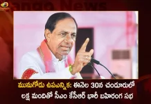 Munugode By-poll CM KCR To Participate Public Meeting in Chandur on Oct 30 Expects One Lakh People will Attends, Munugode By-poll CM KCR, KCR To Hold Grand Public Meeting, Munugode By Election, KCR To Hold Grand Public Meeting In Chadur, Mango News, Mango News Telugu, Munugode Public Meeting BJP, Munugode Bypoll, CM KCR News And Live Updates, Telangna Congress Party, Telangna BJP Party, YSRTP , Munugode By Polls, Munugode Election Schedule Release, Munugode Election, Munugode Election Latest News And Updates