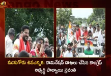 Munugode By-poll Congress Candidate Palvai Sravanthi Files Nomination Today TPCC Chief Revanth Reddy Attends, Munugode By-poll Palvai Sravanthi Files Nomination, TPCC Chief Revanth Reddy Attends Nomination, Munugode By-poll ,Mango News, Mango News Telugu, Munugode Bypoll Elections, Munugode Bypoll, CM KCR News And Live Updates, Telangna Congress Party, Telangna BJP Party, YSRTP , Munugode By Polls, Munugode Election Schedule Release, Munugode Election, Munugode Election Latest News And Updates, Munugode By-poll, BRS Party, Prajashanti Party