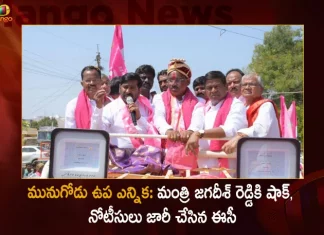 Munugode By-poll EC Issues Notice to Minister Jagadish Reddy Over His Remarks on Continuation of Welfare Schemes, EC Issues Notice to Minister Jagadish Reddy, Jagadish Reddy Over His Remarks on Continuation, Welfare Schemes, Mango News,Mango News Telugu, TRS Party, Munugode By-Poll, TRS Party Munugode By-Poll, Munugode Bypoll Elections, Munugode Bypoll, CM KCR News And Live Updates, Telangna Congress Party, Telangna BJP Party, YSRTP , Munugode By Polls, Munugode Election Schedule Release, Munugode Election, Munugode Election Latest News And Updates