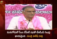 మునుగోడులో సీఎం కేసీఆర్ సభతో టీఆర్ఎస్ గెలుపు ఖాయమైంది – మంత్రి హరీష్ రావు Munugode By-poll Minister Harish Rao Says TRS Win Confirms with CM KCR Yesterday's Public Meeting, Minister Harish Rao Says TRS Win, Mango News, Mango News Telugu, TRS Minister Jagadish Reddy, TRS Party Victory in Munugode By-Poll, TRS Party Victory, TRS Party, Munugode By-Poll, TRS Party Munugode By-Poll, Munugode Bypoll Elections, Munugode Bypoll, CM KCR News And Live Updates, Telangna Congress Party, Telangna BJP Party, YSRTP , Munugode By Polls, Munugode Election Schedule Release, Munugode Election, Munugode Election Latest News And Updates