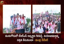 Munugode By-poll Minister KTR Attends Election Campaigning Rally in Chanduru During TRS Candidate Nomination, Minister KTR Attends Munugode Election Campaigning, TRS Candidate Nomination Rally, Munugode By-poll Minister KTR Rally, Mango News,Mango News Telugu, Munugode Bypoll Elections, Munugode Bypoll, CM KCR News And Live Updates, Telangna Congress Party, Telangna BJP Party, YSRTP , Munugode By Polls, Munugode Election Schedule Release, Munugode Election, Munugode Election Latest News And Updates, Munugode By-poll, BRS Party, Prajashanti Party