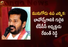 Munugode By-poll TPCC Chief Revanth Reddy Gets Emotional During Campaign, TPCC Chief Revanth Reddy, Revanth Reddy Emotional During Campaign, Munugode By-poll TPCC Chief Revanth Reddy Campaign, Mango News, Mango News Telugu, Mango News, Mango News Telugu, Telangana Chief Bandi Sanjay Kumar, Telangna BJP Party, YSRTP , Munugode By Polls, Munugode Election Schedule Release, Munugode Election, Munugode Election Latest News And Updates, Munugode By-poll, BRS Party, Prajashanti Party