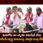 Munugode By-poll TRS candidate Kusukuntla Prabhakar Reddy Files Nomination Today Minister KTR Attends, Munugode TRS candidate Kusukuntla Prabhakar Reddy, Kusukuntla Prabhakar Reddy Files Nomination, Minister KTR Attends Nomination, Mango News, Mango News Telugu, Munugode Bypoll Elections, Munugode Bypoll, CM KCR News And Live Updates, Telangna Congress Party, Telangna BJP Party, YSRTP , Munugode By Polls, Munugode Election Schedule Release, Munugode Election, Munugode Election Latest News And Updates, Munugode By-poll, BRS Party, Prajashanti Party