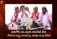Munugode By-poll TRS candidate Kusukuntla Prabhakar Reddy Files Nomination Today Minister KTR Attends, Munugode TRS candidate Kusukuntla Prabhakar Reddy, Kusukuntla Prabhakar Reddy Files Nomination, Minister KTR Attends Nomination, Mango News, Mango News Telugu, Munugode Bypoll Elections, Munugode Bypoll, CM KCR News And Live Updates, Telangna Congress Party, Telangna BJP Party, YSRTP , Munugode By Polls, Munugode Election Schedule Release, Munugode Election, Munugode Election Latest News And Updates, Munugode By-poll, BRS Party, Prajashanti Party