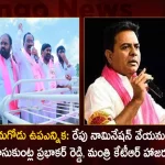 Munugode Bye-election TRS Candidate Kusukuntla Prabhakar Reddy to File Nomination on OCT 13 Minister KTR will Attend, Kusukuntla Prabhakar Reddy to File Nomination, Minister KTR will Attend TRS Candidate Nomination, Munugode Bye-election TRS Candidate Kusukuntla Prabhakar Reddy, Mango News, Mango News Telugu, Munugode Bypoll Elections, Munugode Bypoll, CM KCR News And Live Updates, Telangna Congress Party, Telangna BJP Party, YSRTP , Munugode By Polls, Munugode Election Schedule Release, Munugode Election, Munugode Election Latest News And Updates, Munugode By-poll, BRS Party, Prajashanti Party