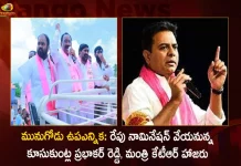 Munugode Bye-election TRS Candidate Kusukuntla Prabhakar Reddy to File Nomination on OCT 13 Minister KTR will Attend, Kusukuntla Prabhakar Reddy to File Nomination, Minister KTR will Attend TRS Candidate Nomination, Munugode Bye-election TRS Candidate Kusukuntla Prabhakar Reddy, Mango News, Mango News Telugu, Munugode Bypoll Elections, Munugode Bypoll, CM KCR News And Live Updates, Telangna Congress Party, Telangna BJP Party, YSRTP , Munugode By Polls, Munugode Election Schedule Release, Munugode Election, Munugode Election Latest News And Updates, Munugode By-poll, BRS Party, Prajashanti Party