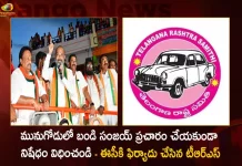 Munugode Bypoll TRS Leaders Complaint to EC Against Telangana BJP Chief Bandi Sanjay, Munugode TRS Leaders Complaint to EC, TRS Leaders Complaint on Bandi Sanjay, Telangana BJP Chief Bandi Sanjay, Mango News, Mango News Telugu, TRS Party, Munugode By-Poll, TRS Party Munugode By-Poll, Munugode Bypoll Elections, Munugode Bypoll, CM KCR News And Live Updates, Telangna Congress Party, Telangna BJP Party, YSRTP , Munugode By Polls, Munugode Election Schedule Release, Munugode Election, Munugode Election Latest News And Updates