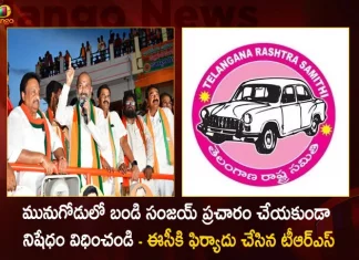 Munugode Bypoll TRS Leaders Complaint to EC Against Telangana BJP Chief Bandi Sanjay, Munugode TRS Leaders Complaint to EC, TRS Leaders Complaint on Bandi Sanjay, Telangana BJP Chief Bandi Sanjay, Mango News, Mango News Telugu, TRS Party, Munugode By-Poll, TRS Party Munugode By-Poll, Munugode Bypoll Elections, Munugode Bypoll, CM KCR News And Live Updates, Telangna Congress Party, Telangna BJP Party, YSRTP , Munugode By Polls, Munugode Election Schedule Release, Munugode Election, Munugode Election Latest News And Updates