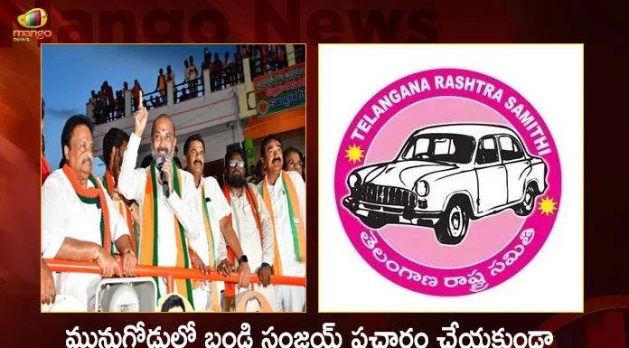 Munugode Bypoll TRS Leaders Complaint to EC Against Telangana BJP Chief Bandi Sanjay, Munugode TRS Leaders Complaint to EC, TRS Leaders Complaint on Bandi Sanjay, Telangana BJP Chief Bandi Sanjay, Mango News, Mango News Telugu, TRS Party, Munugode By-Poll, TRS Party Munugode By-Poll, Munugode Bypoll Elections, Munugode Bypoll, CM KCR News And Live Updates, Telangna Congress Party, Telangna BJP Party, YSRTP , Munugode By Polls, Munugode Election Schedule Release, Munugode Election, Munugode Election Latest News And Updates
