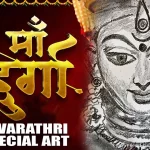 Navratri Special Art of Durga Matha by Dr Harrsha Artist, Navarathri Special Art Of Durga Maatha,Durga Matha Drawing,Happy Dasara,Harrsha Artist,Maa Durga Drawing,Durga Puja Drawing,Durga Maa Drawing,Durga Maa Drawing Easy,Navratri Special Drawing,Navratri Drawing,Navratri Drawing Easy,Painting Tutorial,Pencil Sketch,Famous Paintings,Pencil Sketch Drawing,Pencil Drawing,Drawing Tutorial,Drawing,Drawing Tutorial Easy,Celebrity Artist,World Famous Artist,Paintings,Sketch Drawing,Sketch Drawing With Pencil,Mango News,Mango News Telugu