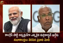 PM Modi Extends his Wishes to Mallikarjun Kharge for Elected as the New President of the Congress party, PM Modi Wishes Mallikarjun Kharge, Congress Presidencial Elections, Indian National Congress New President, Mallikarjun Kharge New President, Indian National Congress New President Mallikarjun Kharge, Mango News, Mango News Telugu, Congress President Election, Sonia Gandhi Rahul Priyanka Voted , Candidates Kharge Sashi Tharoor,Aicc President Rahul Gandhi, Rahul Gandhi Aicc President, All India Congress Committee , Indian National Congress, Sonia Gandhi, Mallikarjun Kharge