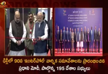 PM Modi Inaugurates 90th Interpol General Assembly in New Delhi Today Members Attends From 195 Countries, PM Modi Inaugurates 90th Interpol General Assembly, 90th Interpol General Assembly, Interpol General Assembly in New Delhi, Mango News, Mango News Telugu, PM Modi Interpol General Assembly, Interpol General Assembly Members Attends From 195 Countries, Interpol General Assembly, Pm Narendra Modi To Address 90th Interpol General Assembly, PM Narendra Modi Interpol Meet, PM Narendra Modi Latest News And Updates, PM Narendra Modi