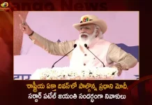 PM Modi Participates Rashtriya Ekta Divas in Gujarat's Kevadia and says We Need To Take Inspiration From Sardar Patel, PM Narendra Modi, Modi Participates Rashtriya Ekta Divas, Gujarat's Kevadia, Mango News, Mango News Telugu, Modi Says Take Inspiration From Sardar Patel, PM Modi Latest News And Updates, Rashtriya Ekta Divas, Rashtriya Ekta Divas Updates, PM Modi Rashtriya Ekta Divas, PM Modi News And Live updates