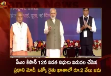 PM Modi Releases 12th Instalment of PM-KISAN Funds Worth Rs 16000 Cr, PM Modi Released PM Kisan, PM Kisan 12th Tranche Funds, PM Kisan Rs.2000 in Farmer's Account, Mango News, Mango News Telugu, PM Modi PM Kisan, PM Kisan Funds, PM Kisan Latest News And Updates, PM Narendra Modi, PM Modi Latest News And Updates, PM Kisan 12th Installement Released, PM Kisan 12th Installement, PM Kisan Latest News And Updates, India Latest News And Live Updates