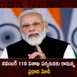 PM Modi To Visit Visakhapatnam on November 11th to Inaugurate Several Development Projects, Prime Minister Modi Visakhapatnam Tour on Nov 11th, Prime Minister Modi Visakhapatnam Tour, Prime Minister Visakhapatnam Tour, PM Narendra Modi will Visit Visakhapatnam, Mango News, Mango News Telugu, PM Modi Visakhapatnam Tour, Modi Tour To Visakhapatnam, Visakhapatnam Latest News And Updates, PM Modi Tour Live Updates, PM Narendra Modi Visakhapatnam Tour, National News, National Politics, Modi Inaugurating Several Development Projects