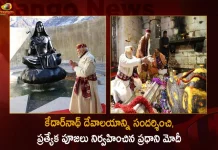 PM Modi Visited Kedarnath and Performed Darshan and Pooja at Kedarnath Temple, PM Narendra Modi, Narendra Modi to Visit Kedarnath, Narendra Modi to Visit Badrinath, PM Narendra Modi Kedarnath Tour on October 21st, Mango News, Mango News Telugu, PM Narendra Modi Badrinath Tour on October 21st, Badrinath Piligrim, Kedarnath Piligrim, PM Narendra Modi Latest News And Updates, PM Narendra Modi Kedarnath and Badrinath on Tour, Narendra Modi Kedarnath Tour News And Live Updates