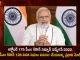 PM Modi will Inaugurate PM Kisan Samman Sammelan 2022 on OCT 17 Will Release 12th Instalment of PM Kisan Funds, 12th Instalment of PM Kisan Funds, PM Modi will Inaugurate PM Kisan Samman Sammelan 2022 on OCT 17, PM Kisan Samman Sammelan 2022 on OCT 17, PM Kisan Funds, PM Kisan Samman Sammelan 2022, 2022 PM Kisan Samman Sammelan, Pradhan Mantri Kisan Samman Nidhi, Prime Minister Narendra Modi, PM Kisan Samman Sammelan 2022 News, PM Kisan Samman Sammelan 2022 Latest News And Updates, PM Kisan Samman Sammelan 2022 Live Updates, Mango News, Mango News Telugu