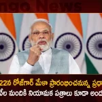 PM Modi will Launch Rozgar Mela on OCT 22 Will handed Over Appointment Letters to 75000 Newly Inducted Appointees, PM Narendra Modi, PM Modi will Launch Rozgar Mela, Rozgar Mela on OCT 22, Appointment Letters to 75000 Appointees, Mango News, Mango News Telugu, Rozgar Mela, Diwali Gift From Pm Modi, Govt To Launch Recruitment Drive, Recruitment Drive For 10 Lakh Personnel, Modi Handed 75000 Appointment Letters, Rozgar Mela Latest News And Updates, Diwali Celebrations