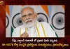 PM Modi will Visit Gujarat on 19-20 October will Dedicate and Lay Foundation Stone of Projects Worth of Rs 15670 Cr, Prime Minister Modi Gujarat Tour on 19-20 October, Prime Minister Modi Gujarat Tour, Prime Minister Gujarat Tour, PM Narendra Modi will Visit Gujarat, Mango News, Mango News Telugu, PM Modi Gujarat Tour, Modi Tour To Gujarat, Gujarat Latest News And Updates, PM Modi Tour Live Updates, PM Narendra Modi Gujarat Tour, National News, National Politics, Narendra Modi Gujarat Tour