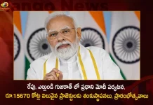 PM Modi will Visit Gujarat on 19-20 October will Dedicate and Lay Foundation Stone of Projects Worth of Rs 15670 Cr, Prime Minister Modi Gujarat Tour on 19-20 October, Prime Minister Modi Gujarat Tour, Prime Minister Gujarat Tour, PM Narendra Modi will Visit Gujarat, Mango News, Mango News Telugu, PM Modi Gujarat Tour, Modi Tour To Gujarat, Gujarat Latest News And Updates, PM Modi Tour Live Updates, PM Narendra Modi Gujarat Tour, National News, National Politics, Narendra Modi Gujarat Tour