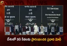 PM Narendra Modi Launches 5G Services at 6th India Mobile Congress in Pragati Maidan New Delhi, Prime Minister Modi Launch 5G Services, 5G Services Launches In India , PM Modi Launching 5G Services, Mango News, Mango News Telugu, PM Narendra Modi To Launch 5G Services, India 5G Services, India 5G Network Launch , 5G Technology In India, PM Narendra Modi Launch 5G Services, India 5G Launching Services, India 5G Network, 5G Network, 5G Services In India, 5G Services Launch India, PM Narendra Modi, PM Narendra Modi Latest News And Updates