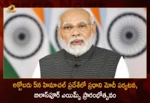 PM Narendra Modi will Visit Himachal Pradesh on 5th October Will Inaugurate AIIMS Bilaspur, PM Modi will Visit Himachal Pradesh on 5th October, PM Narendra Modi Will Inaugurate AIIMS Bilaspur, AIIMS Bilaspur, Bilaspur AIIMS, PM Narendra Modi, PM Modi Himachal Pradesh Tour, PM Modi Himachal Pradesh Visit, All India Institute of Medical Sciences, PM Modi Himachal Pradesh Tour News, PM Modi Himachal Pradesh Tour Latest News And Updates, PM Modi Himachal Pradesh Tour Live Updates, Mango News, Mango News Telugu