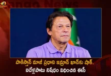 Pakistan Election Commission Disqualifies Former PM Imran Khan From Public Office For Five Years, Pakistan Election Commission, Former Pak PM Imran Khan, Pak EC Disqualifies Former PM Imran Khan, Mango News,Mango News Telugu, Public Office For Five Years, Pakistan EC Latest News And Updates, Pakistan Politics News And Live Updates, Election Commission, Pakistan Public Office For Five Years, Imran Khan News And Live Updates, Former PM Imran Khan