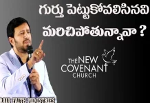 Pastor Raja Hebel Inspirational Message on Which Things Need to be Remember without Forget, Pastor Raja Hebel Message,Live For Christ,Telugu Christian Messages,Raja Faith Ministries,Actor Raja Interview,Edward Williams Kuntam Messages Latest,Second Coming,Rajafaithministries,Thenewcovenant,Rfm,Christu Sevakulu,Actor Raja Abel Exclusive Interview,Hero Raja Interview,Telugu Christian Songs,Calvary Temple Live,Raj Prakash Paul,Telugu Pastor Messages,Sunday Service Live,Jesus Christ,Edward Williams Kuntam Messages,Christmass 2020,P Sathish Kumar,Mango News,Mango News Telugu