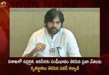 Pawan Kalyan Vizag Tour : Pawan Kalyan Thanked Chandrababu Somu Veerraju for Expressing Solidarity with Jana Sena, Pawan Kalyan Vizag Tour, Pawan Kalyan Thanked Chandrababu Somu Veerraju, Over 100 JanaSena Party Workers Arrested, AP 100 JanaSena Party Leaders Arrested, Mango News, Mango News Telugu, Police Serves Notice On Pawan Kalyan, After Arrests Of JSP Workers, Pawan Kalyan Condemns Arrest , Pawan Kalyan Janavani, Janasena Janavani Program, Vizag Janavani Program, Pawan Kalyan Latest News And Updates